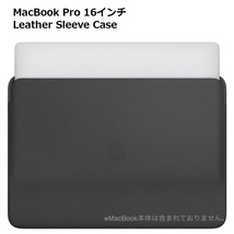 新品 Apple純正 MacBook Pro 16インチ レザースリーブ ブラック Apple レザー スリーブ シンプル マック 人気 高品質 保護 無地 正規品_画像4