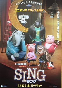 映画「SING」チラシ 非売品 マシュー・マコノヒー / スカーレット・ヨハンソン / 長澤まさみ / 水樹奈々 / ガース・ジェニングス 監督作品