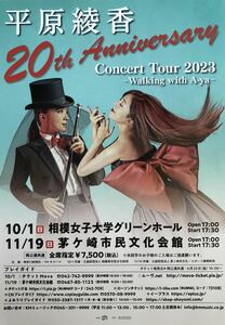  Hirahara Ayaka 20th Anniversary Concert Tour 2023 ~Walking with A-ya~ leaflet not for sale 