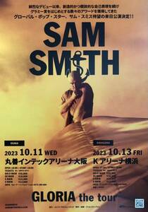 SAM SMITH GLORIA the tour 2023年 チラシ 非売品