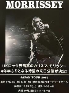 MORRISSEY (モリッシー) JAPAN TOUR 2016 チラシ 非売品