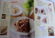 【雑誌】きょうの料理 2013.5月号 ◆ 鶏肉料理 ◆ 栗原はるみ:お弁当12ヶ月◆土井善晴:ホッとするごはん_画像8