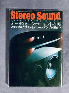 ★Stereo Sound★　季刊ステレオサウンドNO.166　2008年SPRING　古雑誌