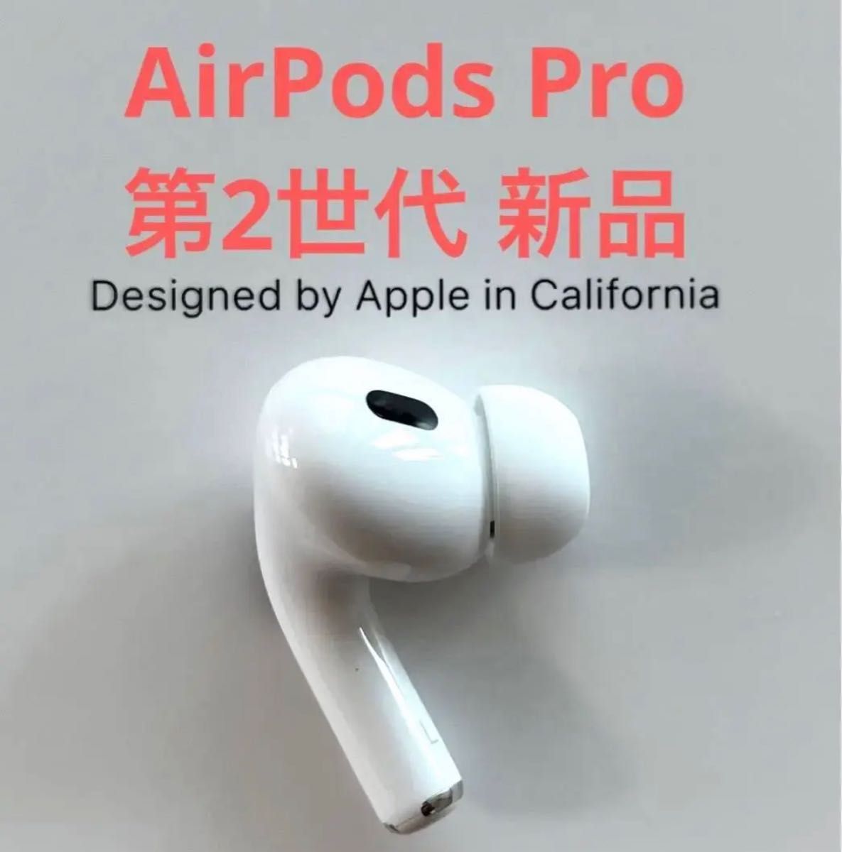 新品未使用】AirPods Pro イヤフォン 片耳 右耳のみ｜Yahoo!フリマ（旧