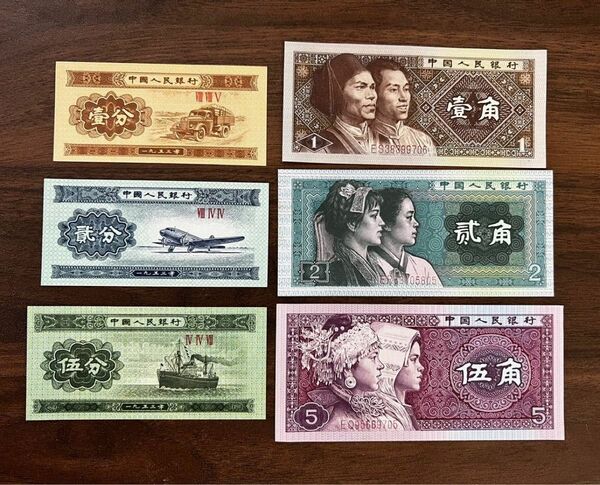中国 旧紙幣　古銭　古札　旧札 1