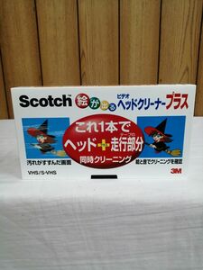 美品 上級モデル Scotch絵が出るビデオヘッドクリーナープラス VHS S-VHS