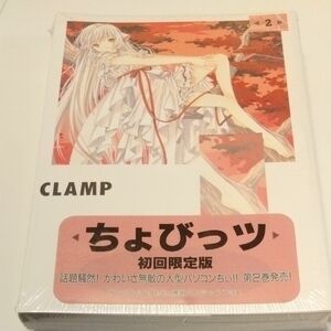 ちょびっツ　(2)初回限定版　