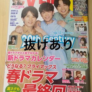 TVLIFE 2023年6月23日号 6/23号