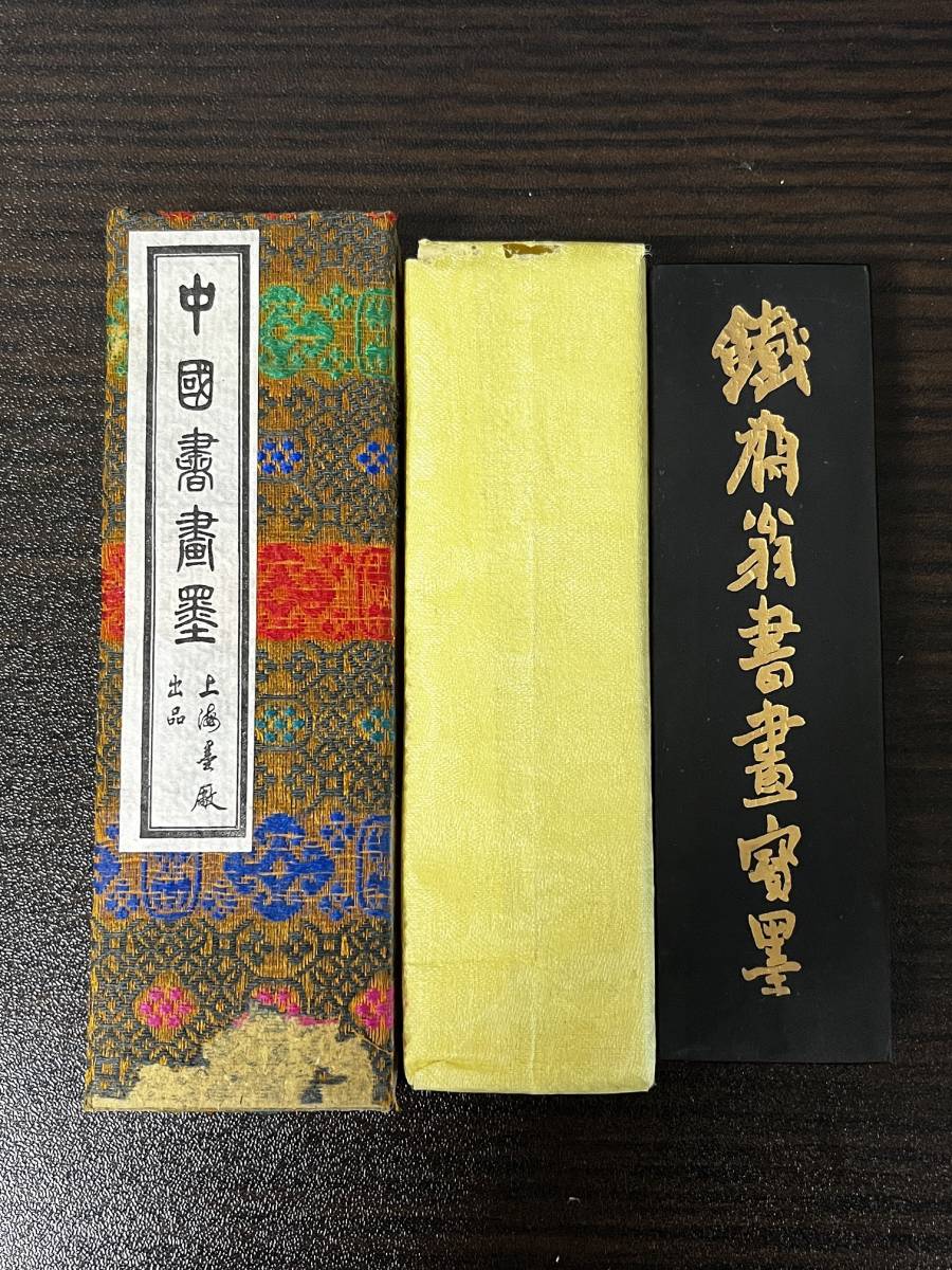 未使用) 鉄斎翁書画宝墨66g 油煙101 中国書画墨上海墨廠出品中国墨書道