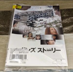 f295 ヘヴンズ ストーリー 上巻、下巻 [レンタル落ち] 全2巻セット 　寉岡萌希 長谷川朝晴 忍成修吾 村上淳 山崎ハコ 菜葉菜