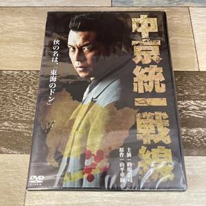 に492 中京統一戦線 （DVD）新品未開封　的場浩司 / 松田一三 / 片岡修二