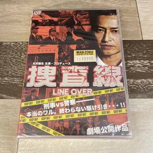 に500 ★ 捜査線 LINE OVER （DVD）新品未開封