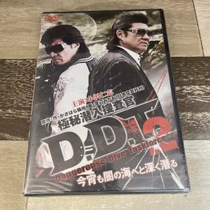 に535-2 極秘潜入捜査官D.D.T.2 （DVD）新品未開封　小沢仁志 / Koji / 辻裕之