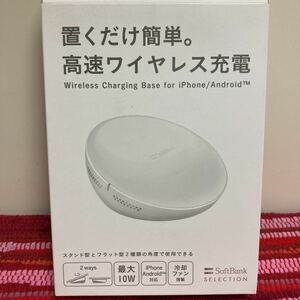 SoftBank SELECTION ワイヤレス充電器 置くだけ充電 for iPhone Android Qi 急速充電