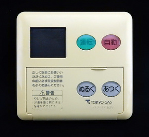 MC-72V2 リンナイ Rinnai IKR-A01A-BSV 東京ガス TOKYO GAS 給湯器 リモコン■返品可能■送料無料■動作確認済■すぐ使える◆230725 1425