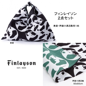  fins Ray son both sides small furoshiki higashi sack 2 point set AJATUS black finlayson free shipping 