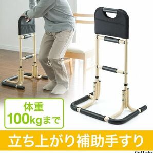 移動式 収納付 手すり 立ち上がり 補助 工具不要 ◎ 介護 立ち上がり 補助 起き上がり ◎ アーム 快適 負担 軽減 転倒防止 妊婦 シニア