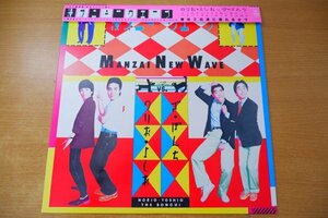 E1-348＜帯付LP/美品＞「漫才ニューウエーブ のりお・よしお VS ざ・ぼんち」