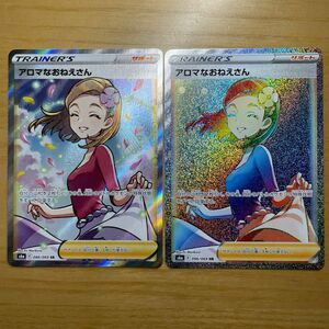 【SR・HR　準美品】アロマなおねえさん　SR・HR　2枚セット　ポケモンカード　ソード&シールド　イーブイヒーローズ　準美品