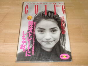 ■1991年6月　キューティ　CUTIE ■