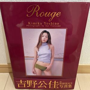 free shipping Yoshino Kimika photoalbum Rouge obi attaching bow house 