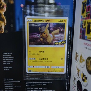 ③ 名探偵ピカチュウ ポケモンカード ポケカ ポケモン プロモ ピカチュウ パンフレット 映画 限定 カード ポケモン Pokemon パンフ 