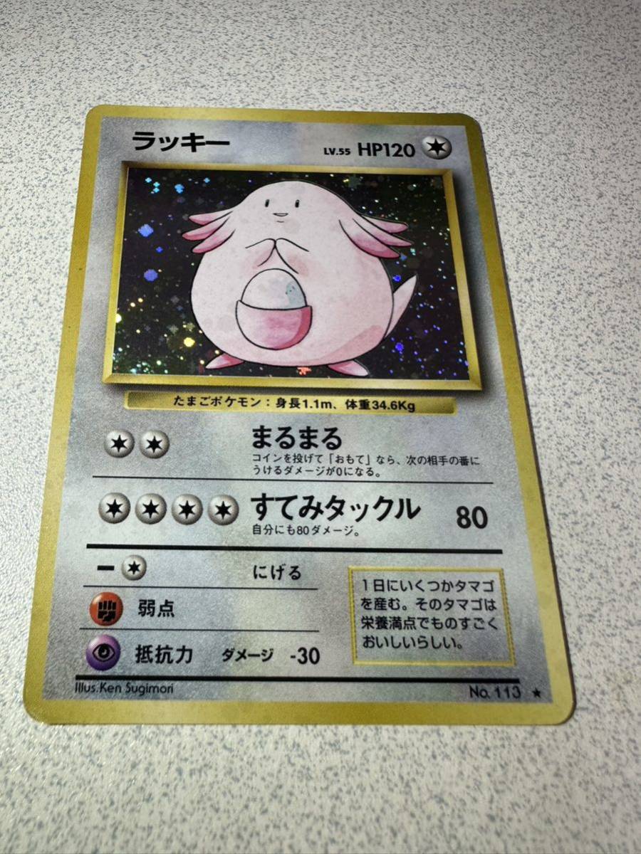 ポケモンカード ラッキー 旧裏の値段と価格推移は?|78件の売買データ
