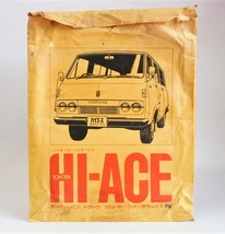 当時物 トヨタ TOYOTA 初代 ハイエース HI-ACE 紙袋 デリバリーバン トラック コミューター 旧車 昭和 レトロ_画像2