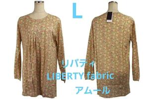 即決★リバティ Amour using LIBERTY FABRIC ピンタックチュニック（L）№7190 新品