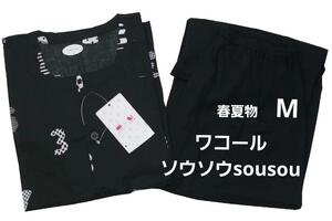  prompt decision * saw saw sousou Wacoal spring summer pyjamas (M) new goods 