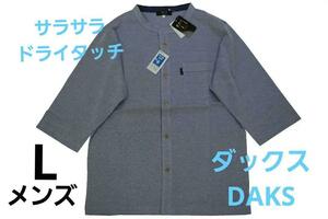 即決★ダックス DAKS ルームウエア メンズ7分袖シャツ ドライタッチ（L）№4 新品