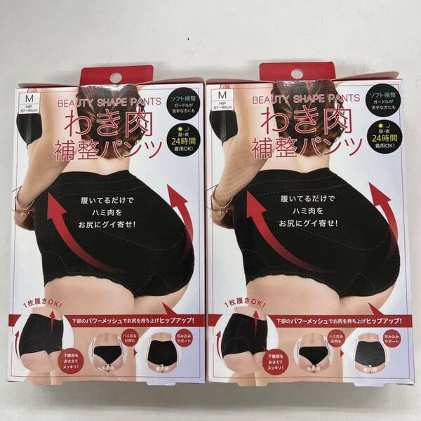 新品 コジット わき肉補整パンツ Mサイズ ２枚セット