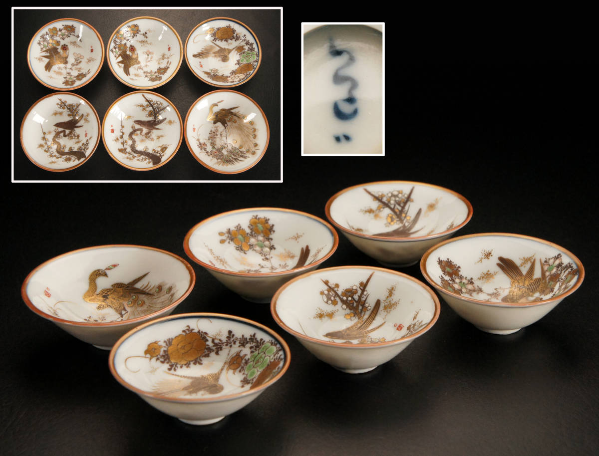 煎茶道具特集【NS0705】三代高橋道八花鳥図煎茶碗6客◇茶器京焼名工