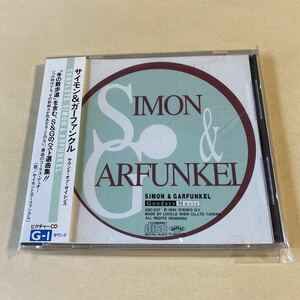 Simon and Garfunkel 1CD「サウンド・オブ・サイレンス」