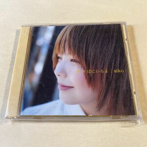 aiko 1CD「秋 そばにいるよ」シール付き