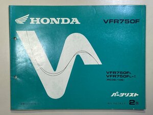 中古本 HONDA VFR750F RC36 パーツリスト カタログ H2年4月 ホンダ 2版