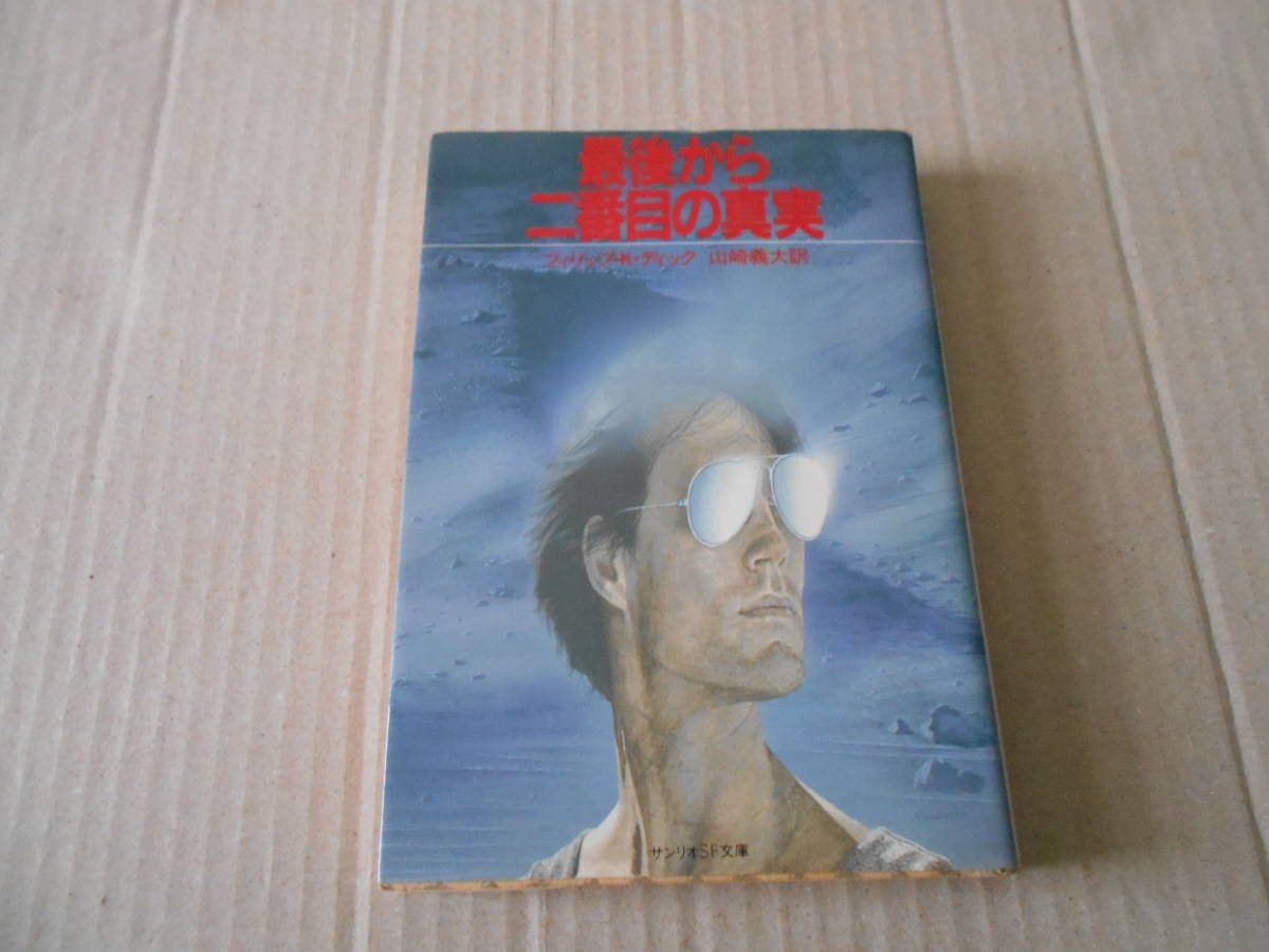 2023年最新】ヤフオク! -最後(文学、小説)の中古品・新品・古本一覧