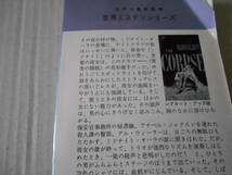 ★変死体　カーター・ブラウン作　ハヤカワポケットミステリイ　557　昭和35年発行　初版　中古　同梱歓迎　送料185円_画像4