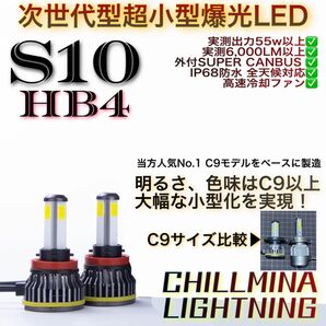 HB4 LED ヘッドライト S10 6000k 爆光 4面 小型 防水 55w LEDフォグランプ LEDヘッドライト