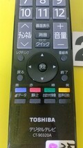 送料無料！東芝のテレビリモコン CT-90320A_画像3