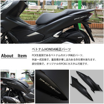 HONDA PCX125 PCX150 PCXハイブリッド ボディカバー 左右セット ベトナム ホンダ 純正 マットブラック JF81 KF30 JF84 交換 パーツ_画像3