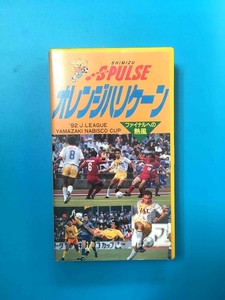 Используется VHS Orange Hurricane Shimizu S -Pulse Yamazaki Nabisco Cup 92