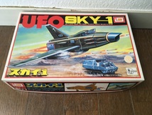 イマイ IMAI：謎の円盤UFO（SHADO'S SPACE FIGHTER）：スカイ1 SKY-1 絶版_画像1