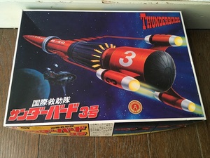 バンダイ BANDAI：国際救助隊 THUNDERBIRDS サンダーバード3号 絶版