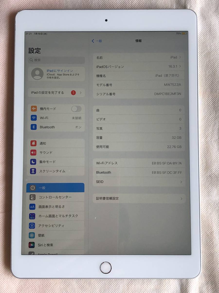 送料無料iPad 第7世代wifiモデルシルバー32gb 付属品なしバッテリー97