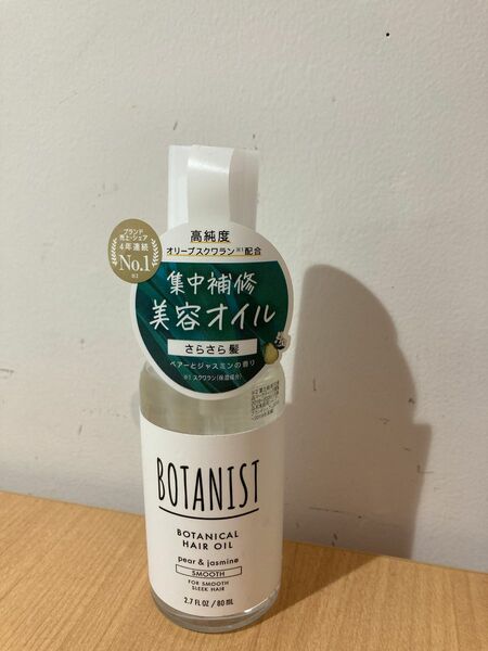 BOTANIST ヘアオイル