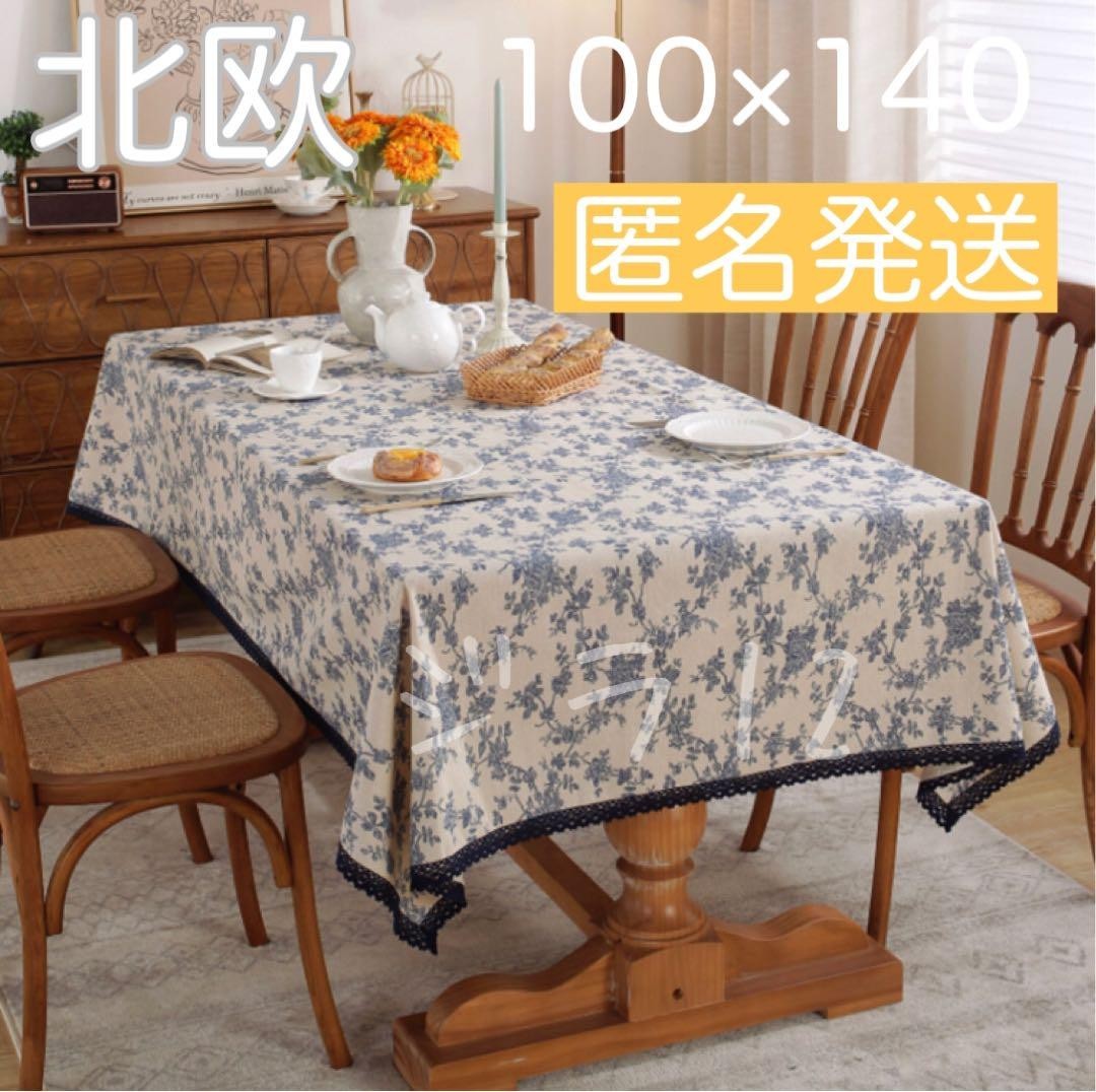 テーブル テーブルクロスの新品・未使用品・中古品｜PayPayフリマ