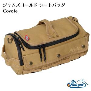  jam z Gold JGB-1012 all-purpose bike seat bag keep cool shoulder coyote COYOTE