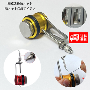 ノット結束機 ボビンノッター ゴールド ライン結び器 便利グッズ釣り具 フィッシングツールフィッシング 釣り道具