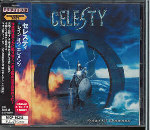 セレスティ/CELESTY/REIGN OF ELEMENTS/レイン・オヴ・エレメンツ★日本盤